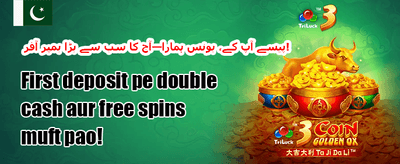 دوست کو مدعو کریں اور جیتیں promotion